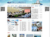 中国二十二冶集团有限公司