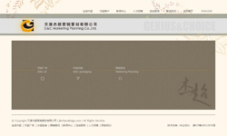 天津杰超营销策划有限公司