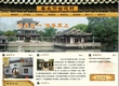 天津市宁河县春长仿古建筑材料厂
