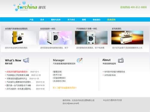 北京多氏科技发展有限公司