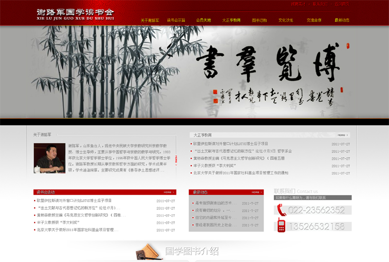 天津大正亨教育信息咨询有限公司