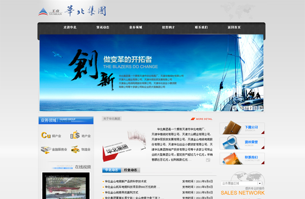 天津华北创业小额贷款有限公司