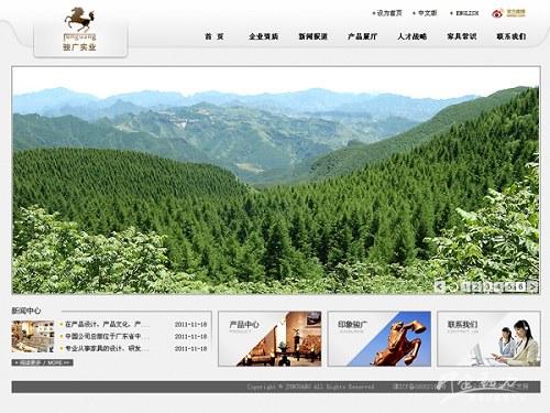 天津市骏广实业发展有限公司