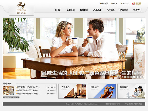 天津市骏广实业发实业发展有限公司