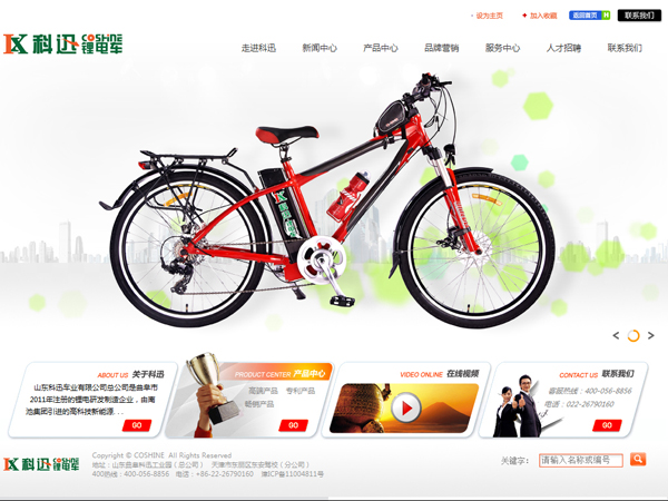 山东科迅车业有限公司-企业网站建设成功案例 