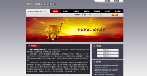 潍坊志同铸造有限公司