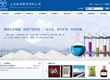 山东裕源集团有限公司