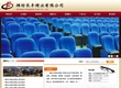 潍坊长丰椅业 