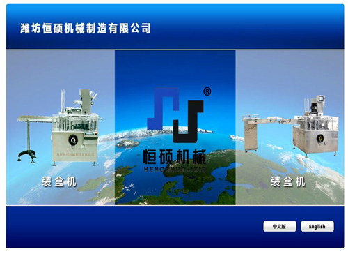 潍坊恒硕机械制造有限公司