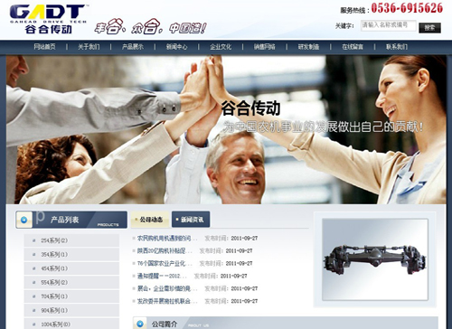 山东谷合传动技术有限公司
