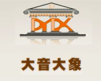 山东大音大象建筑设计有限公司