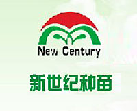 寿光市新世纪种苗有限公司