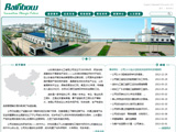 山东潍坊润丰化工有限公司