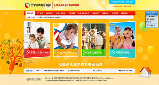 好希望教育科技责任有限公司