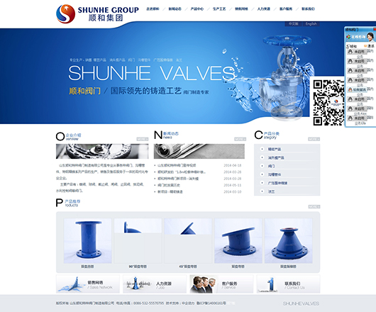 山东顺和特种阀门制造有限公司