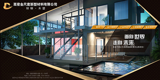 高密金尺度新型材料有限公司