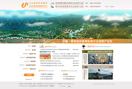 山东海岱惟青文化产业有限公司
