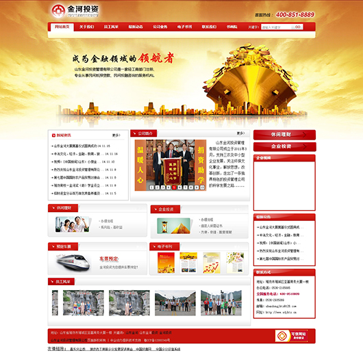 潍坊金河投资管理有限公司