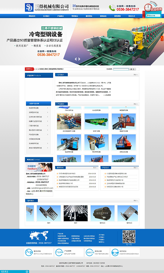 青州三得不锈钢机械有限公司