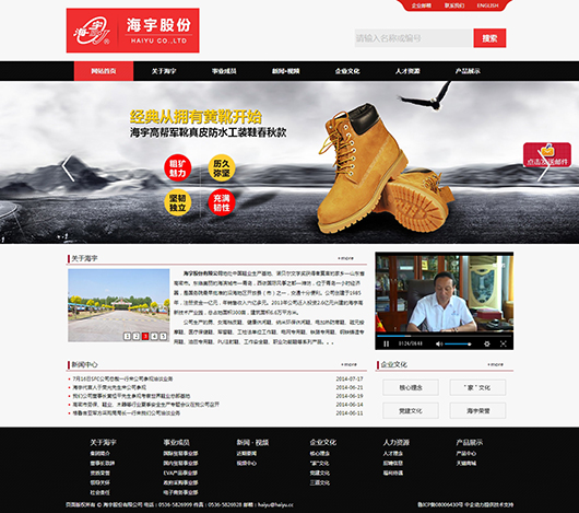 海宇股份有限公司