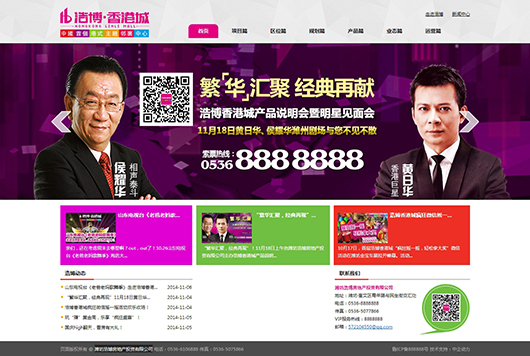 潍坊浩博房地产投资有限公司