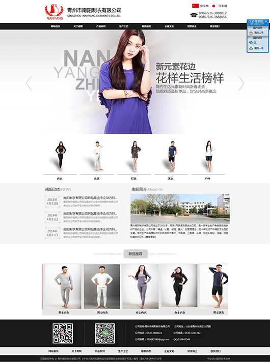 青州市南阳制衣有限公司