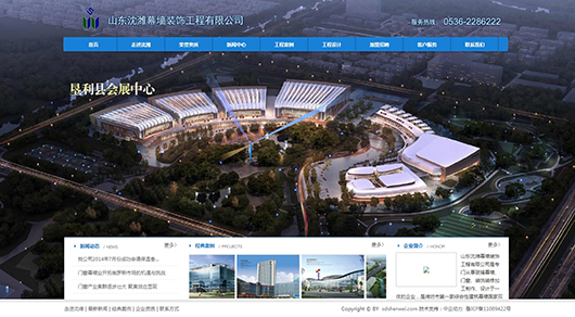 山东沈潍幕墙装饰工程有限公司