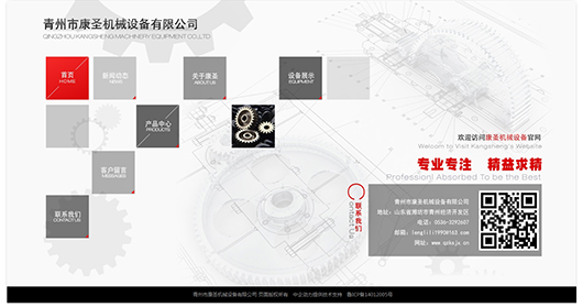 青州市康圣机械设备有限公司