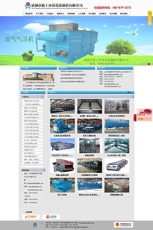 诸城市核工环保设备制造有限公司