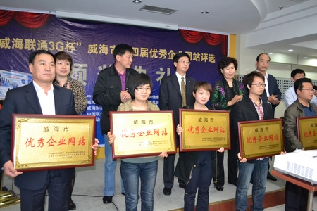 星欧娱乐开展威海市企业优秀网站评选
