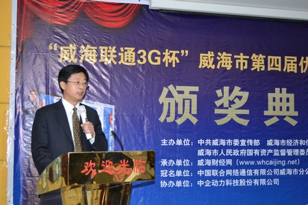 星欧娱乐开展威海市企业优秀网站评选