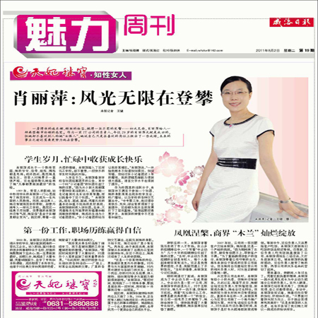 肖丽萍
