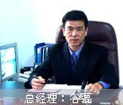 谷磊