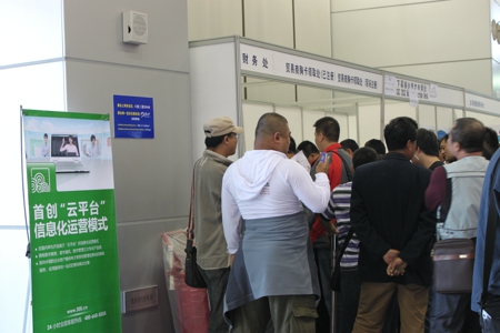参展商签到处