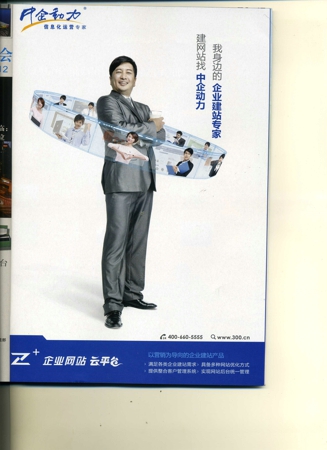 会刊内页