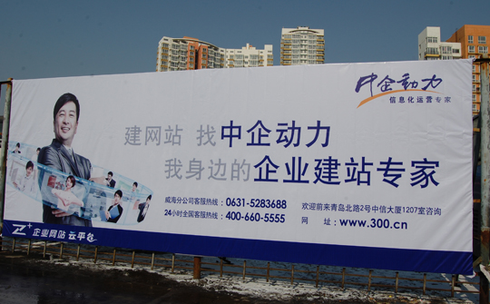 广告牌