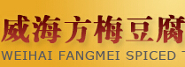 威海方梅豆制品店