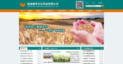 威海韩孚生化药业有限公司