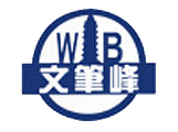 威海文笔峰集团