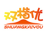 威海平安服装有限公司