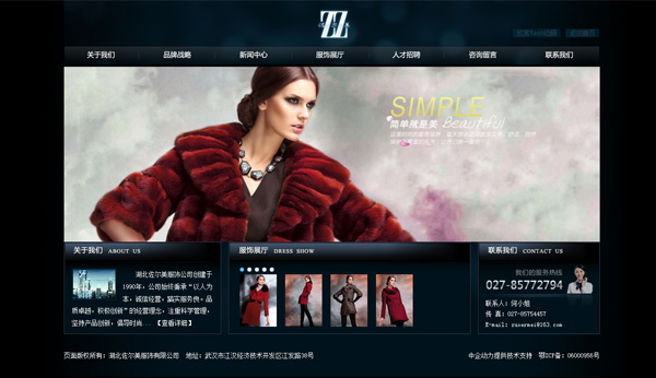 湖北佐尔美服饰有限公司