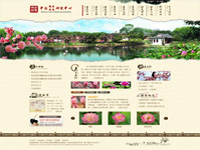 武汉市东湖生态旅游风景区磨山管理处