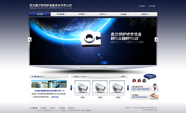 武汉鑫汉鑫锅炉成套设备有限公司