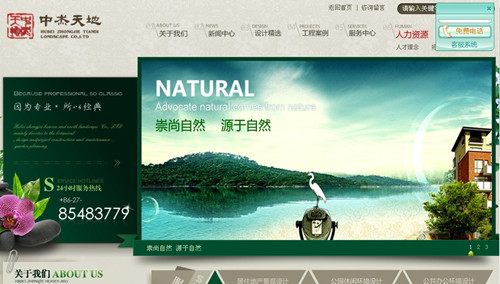 湖北中杰天地园林景观有限公司