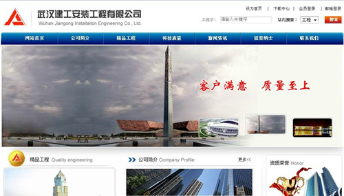 武汉建工安装工程有限公司