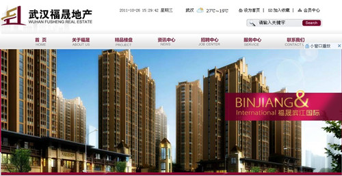 武汉市福晟房地产开发有限公司