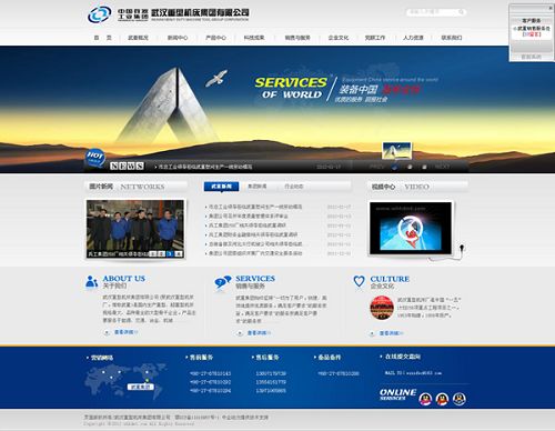 武汉重型机床集团有限公司