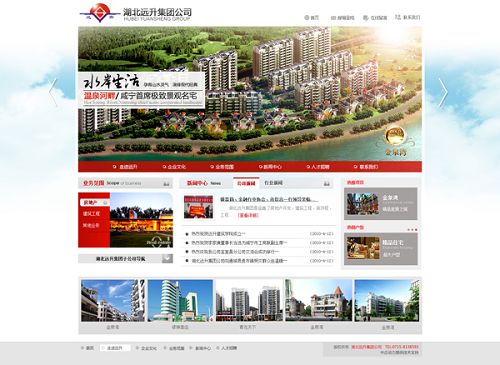 湖北远升集团公司