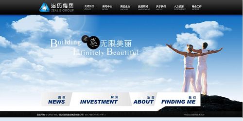 武汉治历置业集团有限公司