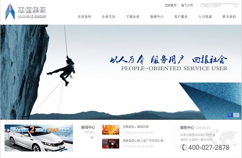 湖北惠恒实业集团有限公司